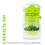 Дезодорант-кристалл EcoDeo стик с Aloe,60 г