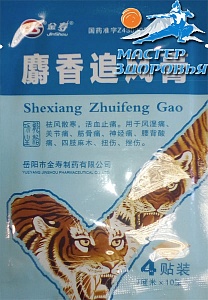 Пластырь обезболивающий ТМ JS Shexiang Zhuifenggao, 4шт